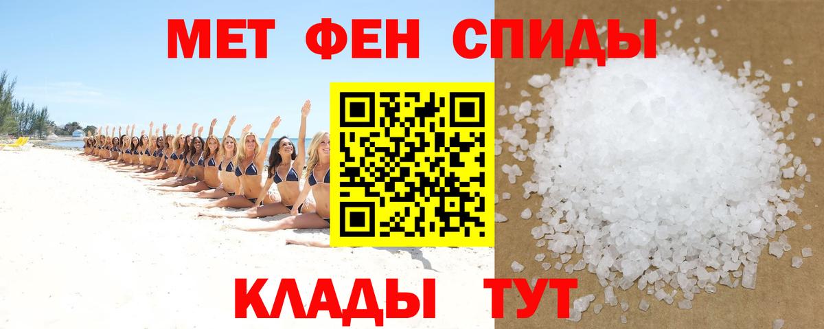 АМФЕТАМИН 98% Чистополь