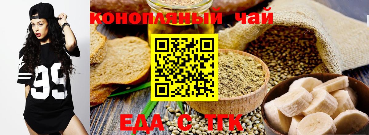 Чистополь  Canna-Cookies конопля  Вход с VPN 