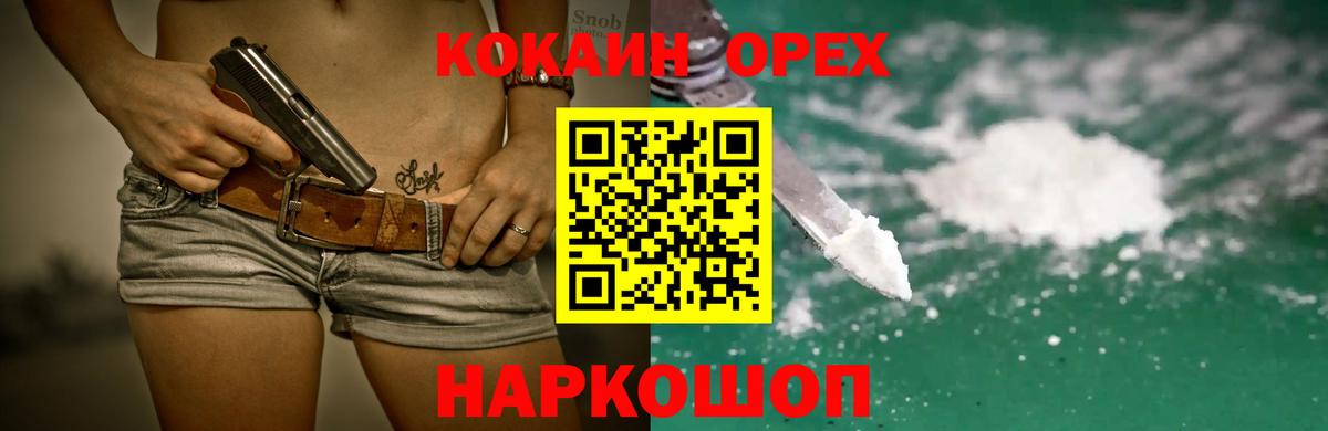 Cocaine Эквадор Чистополь