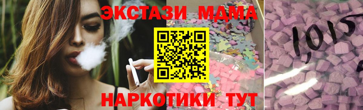 Экстази Cube  Ecstasy  Вход с VPN  Чистополь  Ecstasy DUBAI 