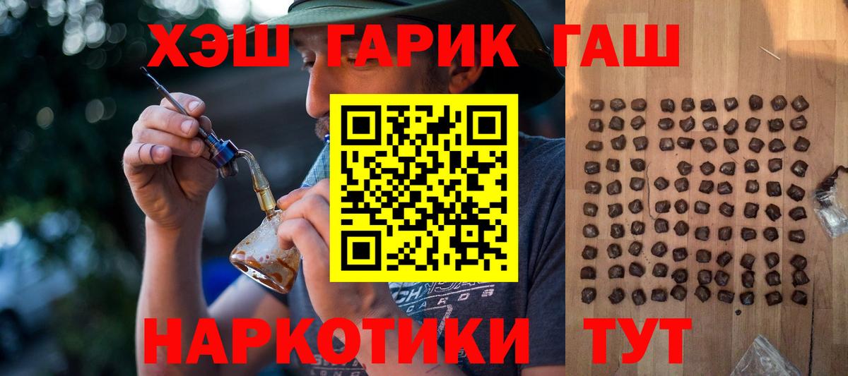 ГАШИШ  Вход с VPN  ГАШ гашик  Чистополь  магазин    ГАШ гарик 
