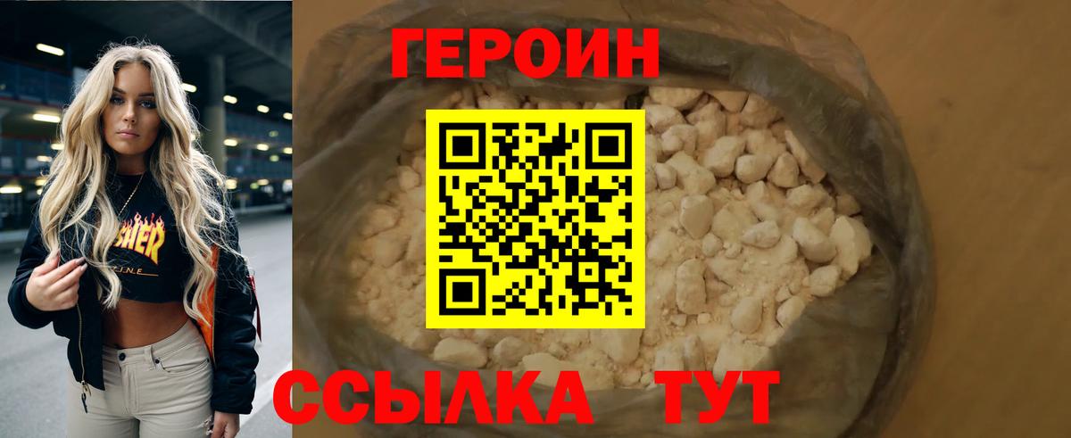 Чистополь  ГЕРОИН Афган  Вход с VPN 