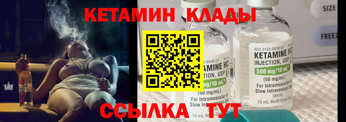 Чистополь  КЕТАМИН ketamine  КЕТАМИН VHQ  Вход с VPN 