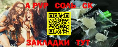 a pvp Наро-Фоминск