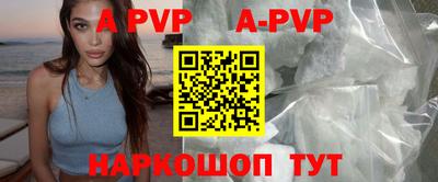 a pvp Наро-Фоминск