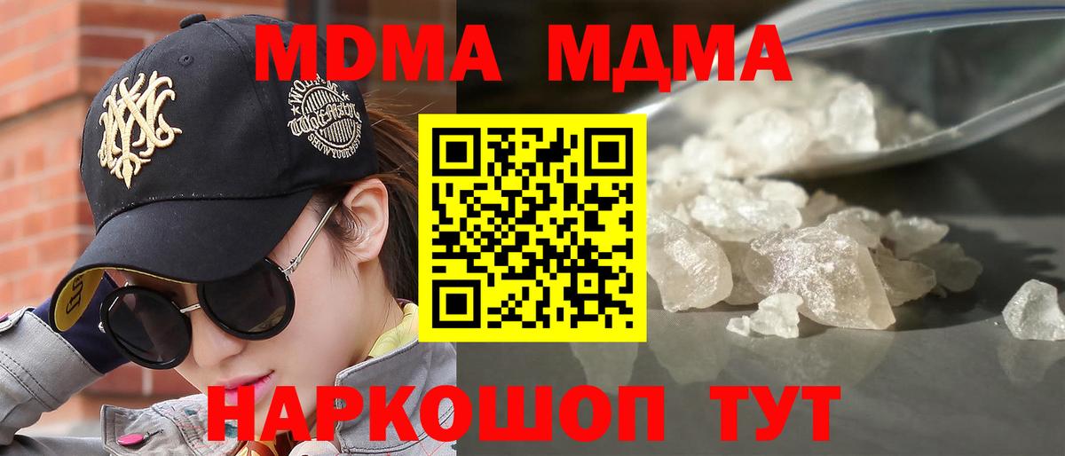 Чистополь  МДМА crystal  Вход с VPN 