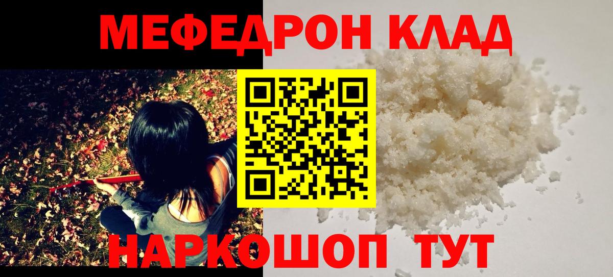 Мефедрон кристаллы  Меф VHQ  МЕФ  Вход с VPN  Чистополь 