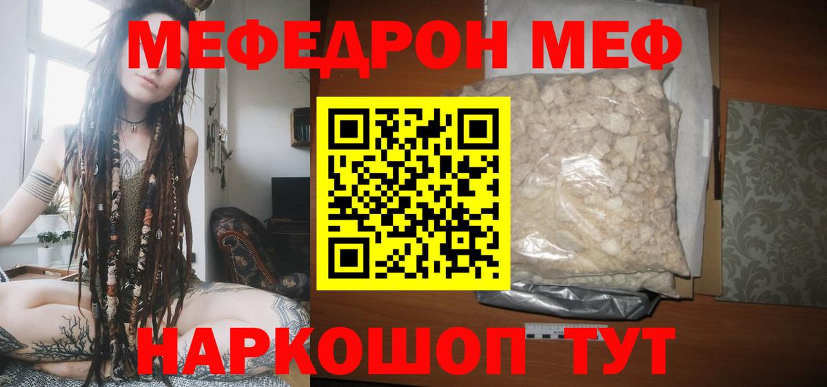 Мефедрон  Чистополь