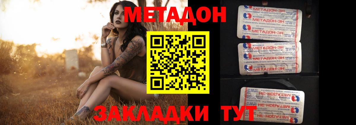 МЕТАДОН кристалл  Вход с VPN  Чистополь 