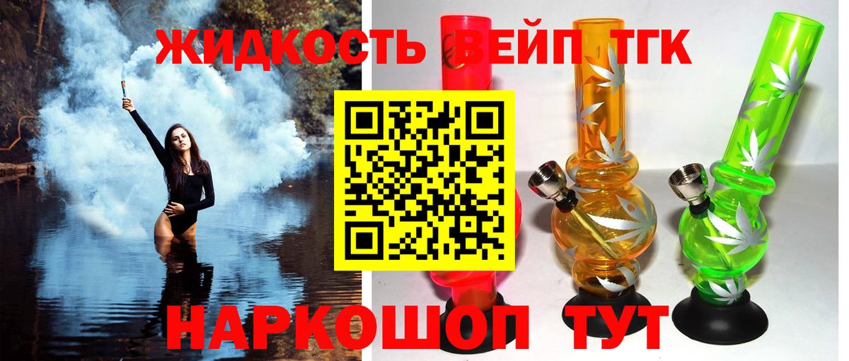 Дистиллят ТГК концентрат Чистополь