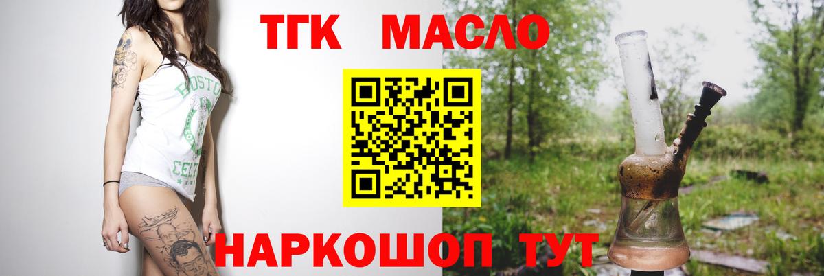Дистиллят ТГК гашишное масло  Вход с VPN  Чистополь 